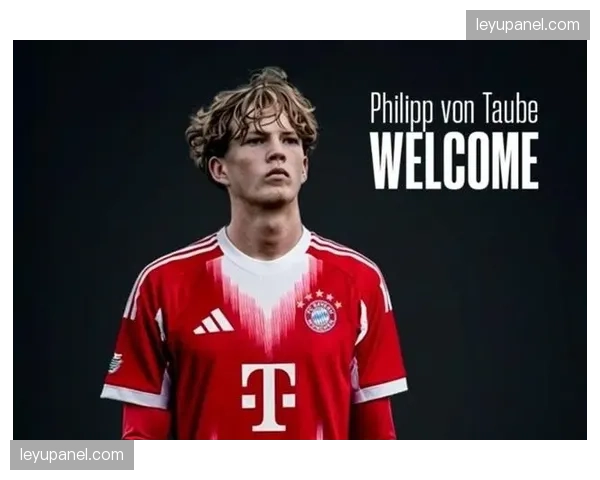 拜仁青训持续产出：冯陶贝等年轻球员参加一线队训练